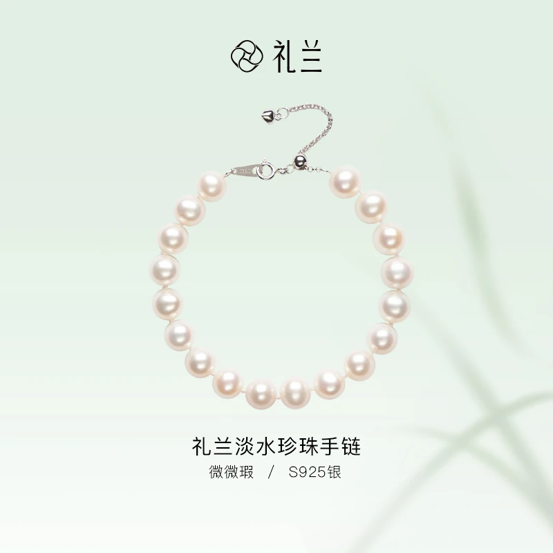 礼兰珠宝 S925银淡水珍珠手链7.3-8.3mm
