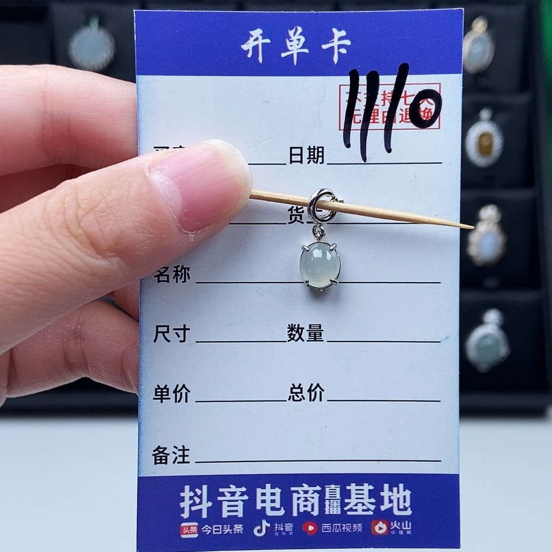 翡翠未镶嵌戒指吊坠