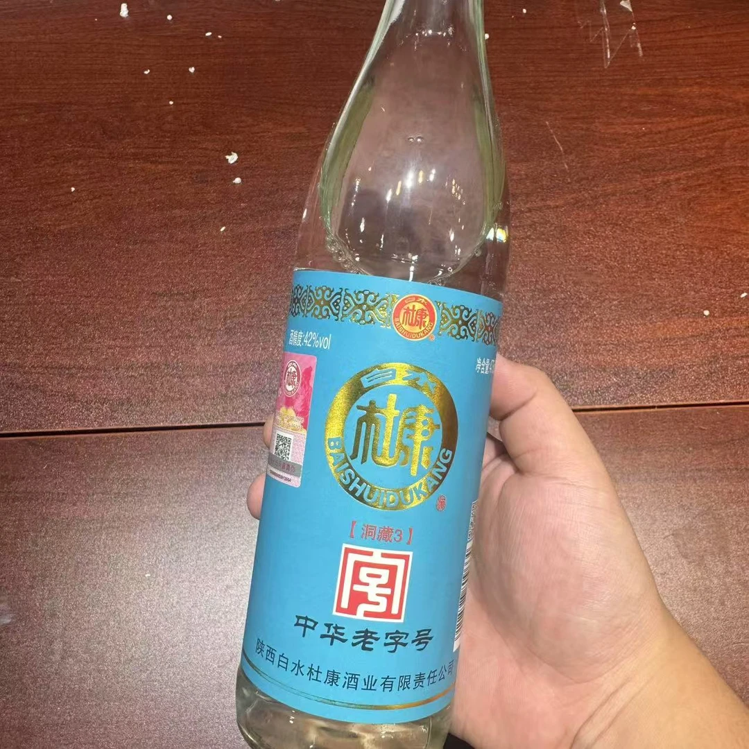 白水杜康XM白水杜康（单瓶装）洞藏3白酒42度