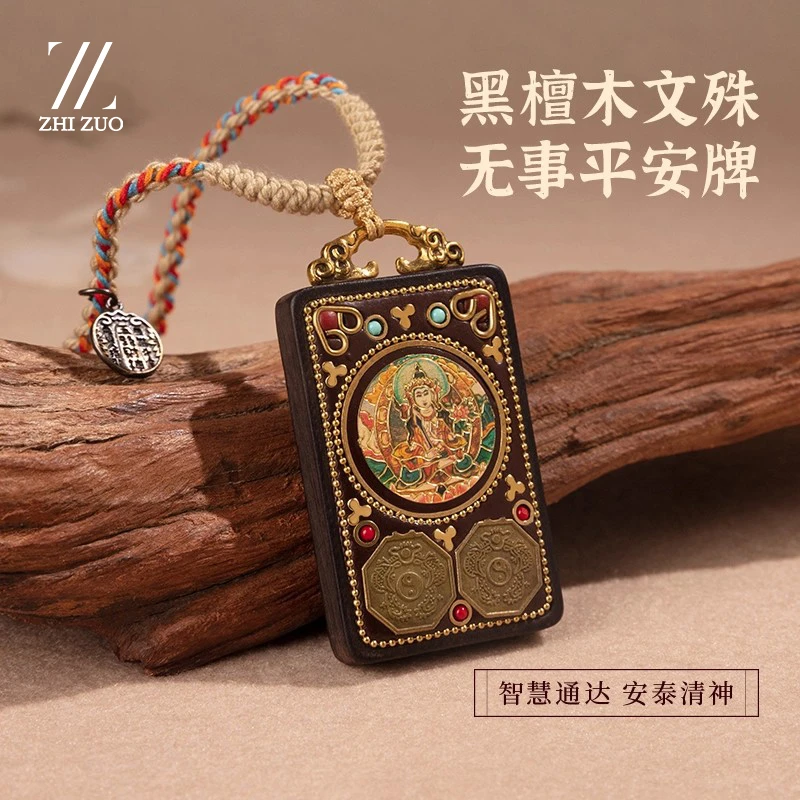 黑檀木文殊毛衣链五路财神唐卡手工编制吊坠国风檀香项链文玩手持