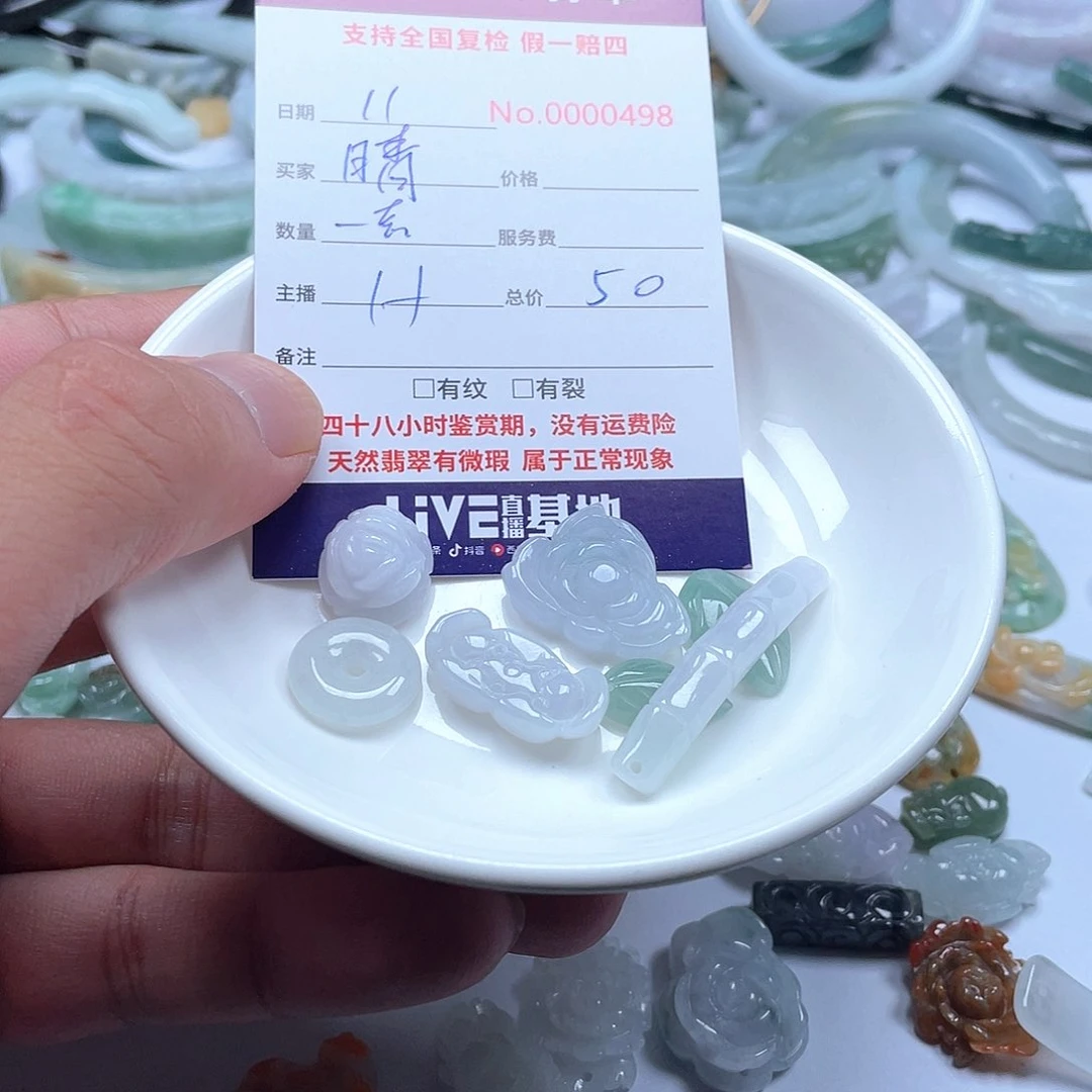 颈饰未镶嵌翡翠晴**妹
