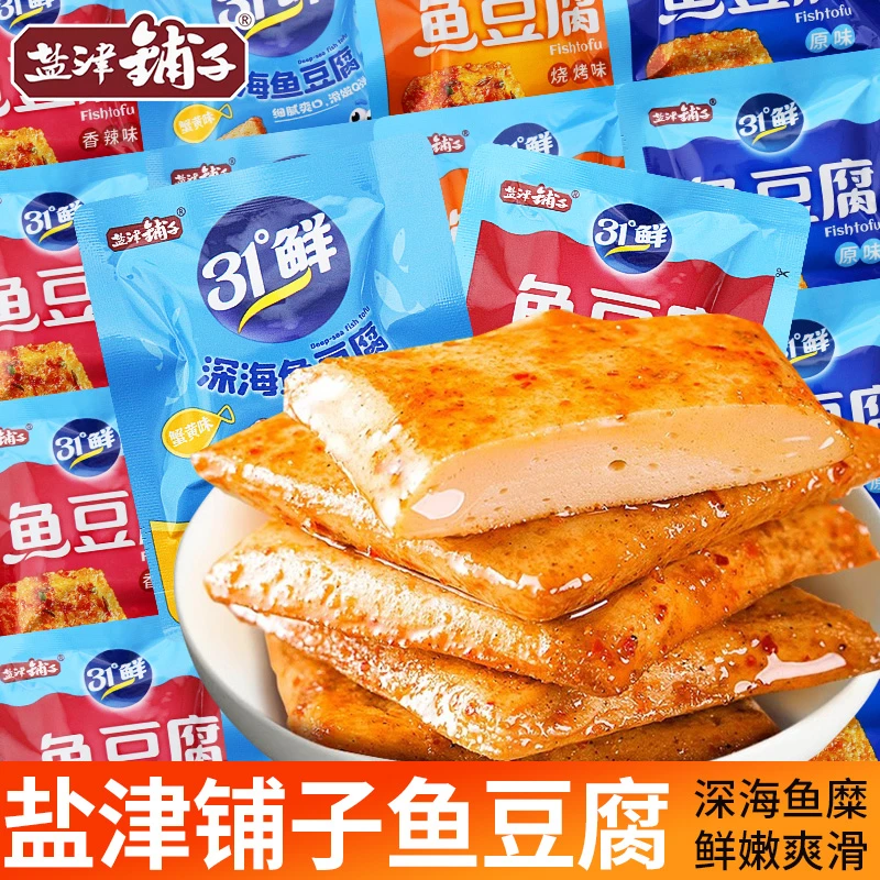 盐津铺子深海鱼豆腐湖南豆腐干即食豆干辣味解馋零食小吃休闲食品