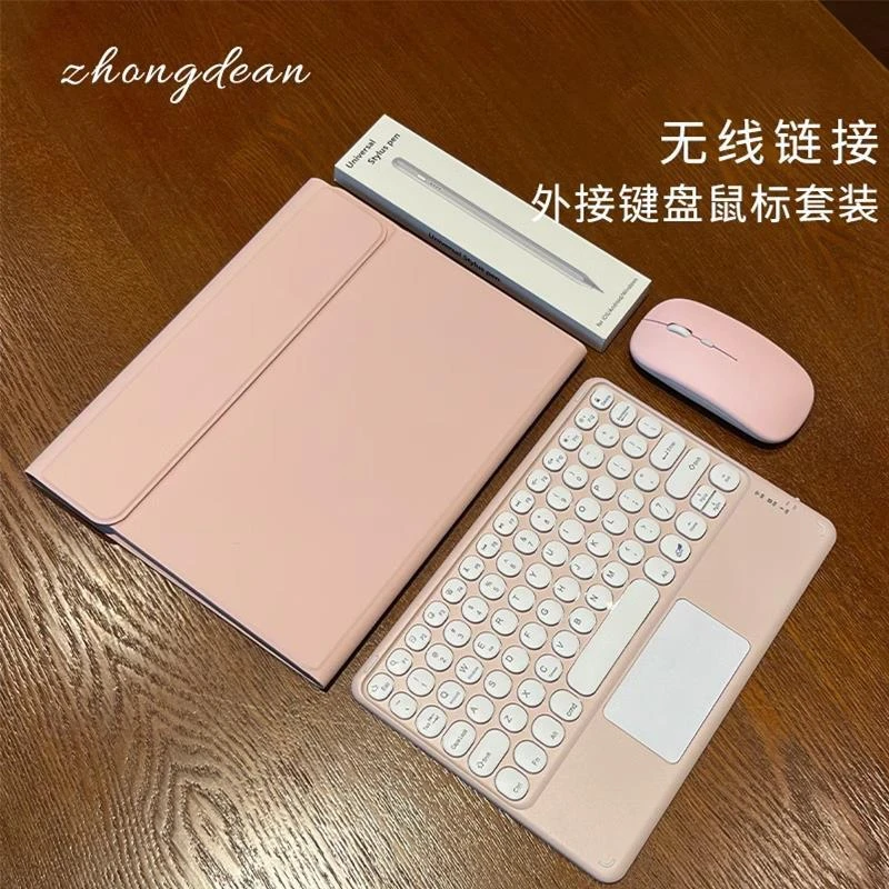 糖豆鼠标适用小米7/7pro平板保护套妙控键盘6/6pro无线蓝牙8/8pro