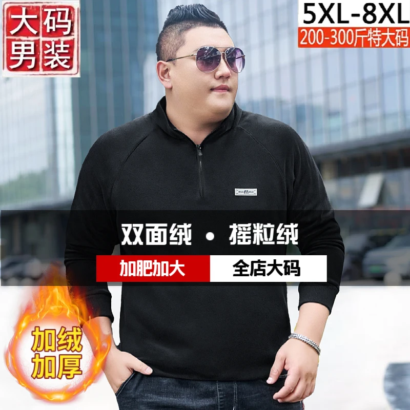 秋冬季加肥加大摇粒绒休闲卫衣宽松套头立领半拉链外套中年抓绒衣