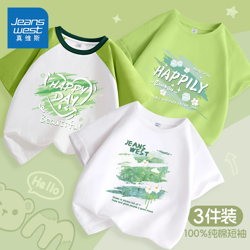 真维斯童装男童撞色短袖t恤2025新款纯棉百搭半袖儿童夏季三件装T