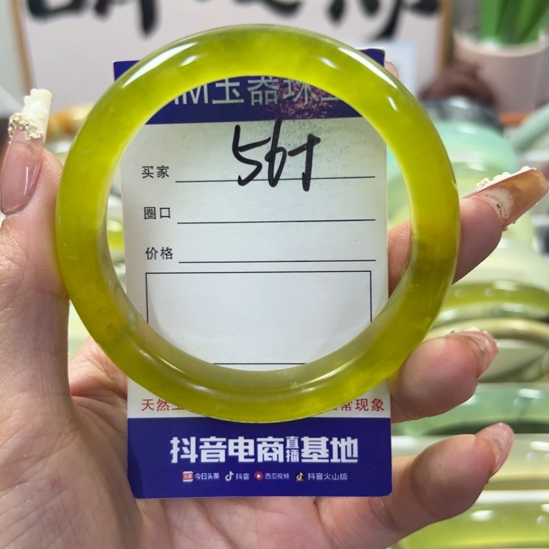 蛇纹石玉未镶嵌手镯268