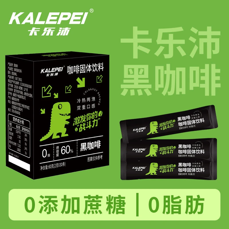 KALEPEI/卡乐沛速溶黑咖啡盒装30条*2g醇苦咖啡冷萃阿拉比卡拼配