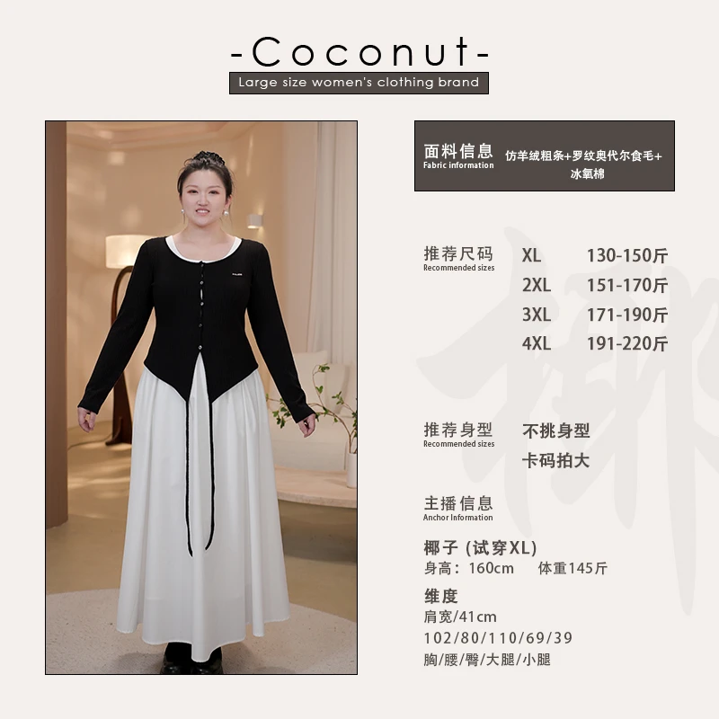 【椰子CocoNut】大码甜美两件套2025秋季新款背心裙套装313604T21