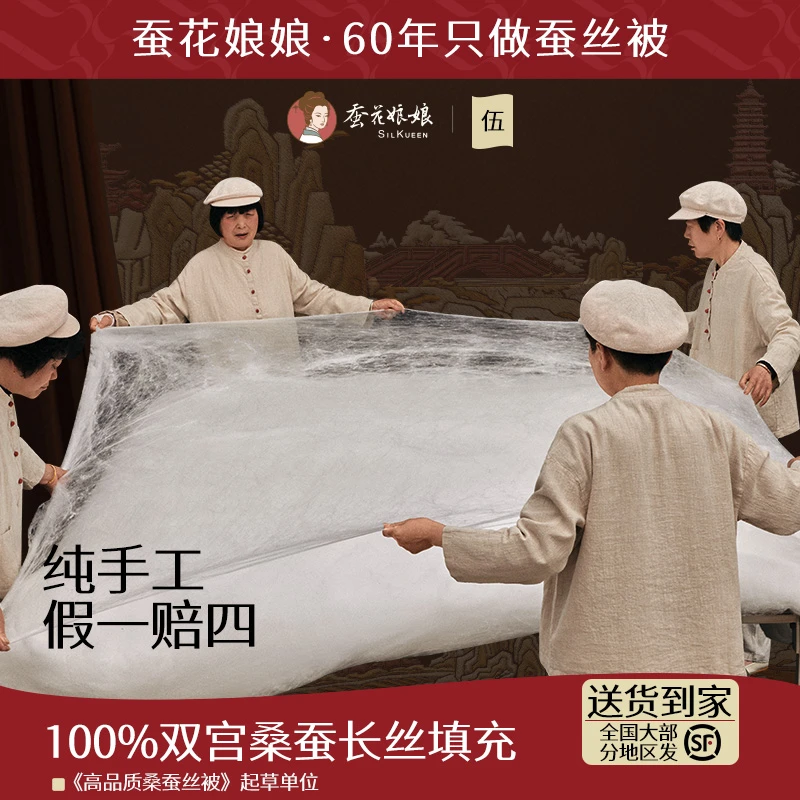 蚕丝被100桑蚕丝春秋子母被【非遗蚕丝】被芯夏凉被子四季丝云漫卷