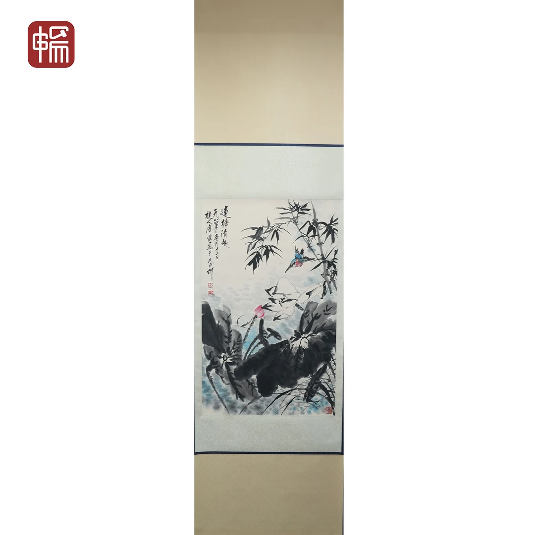 T353 莲塘清趣 唐云 85*52.5(4.01) 纸本立轴  XR