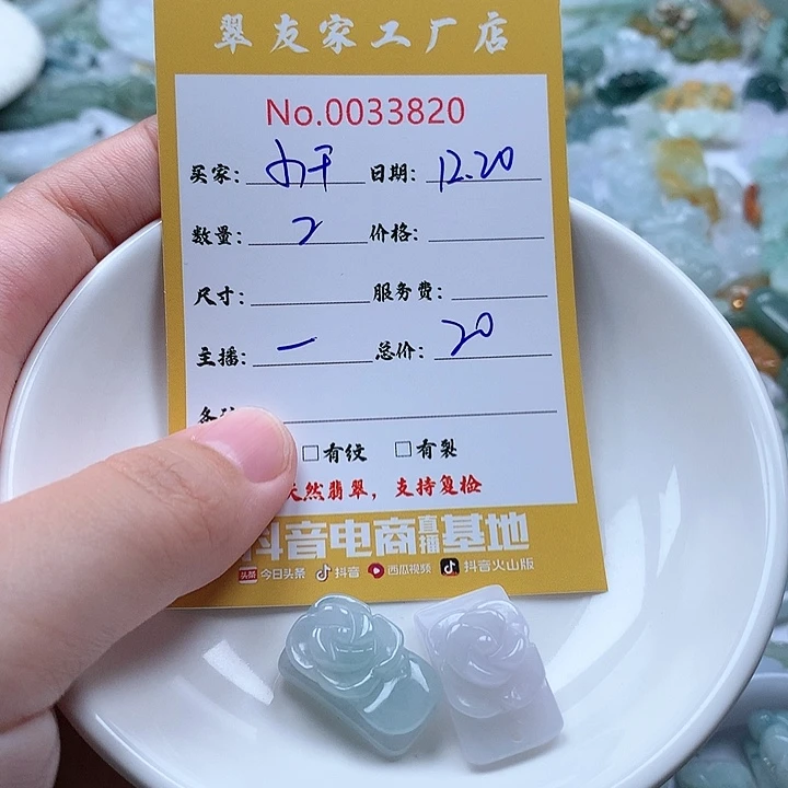 小***千翡翠未镶嵌颈饰111