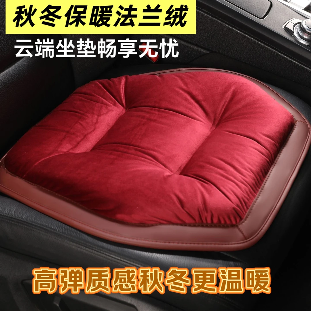 双11法兰绒汽车坐垫秋冬短毛绒加厚保暖坐垫亲肤无靠背汽车坐垫