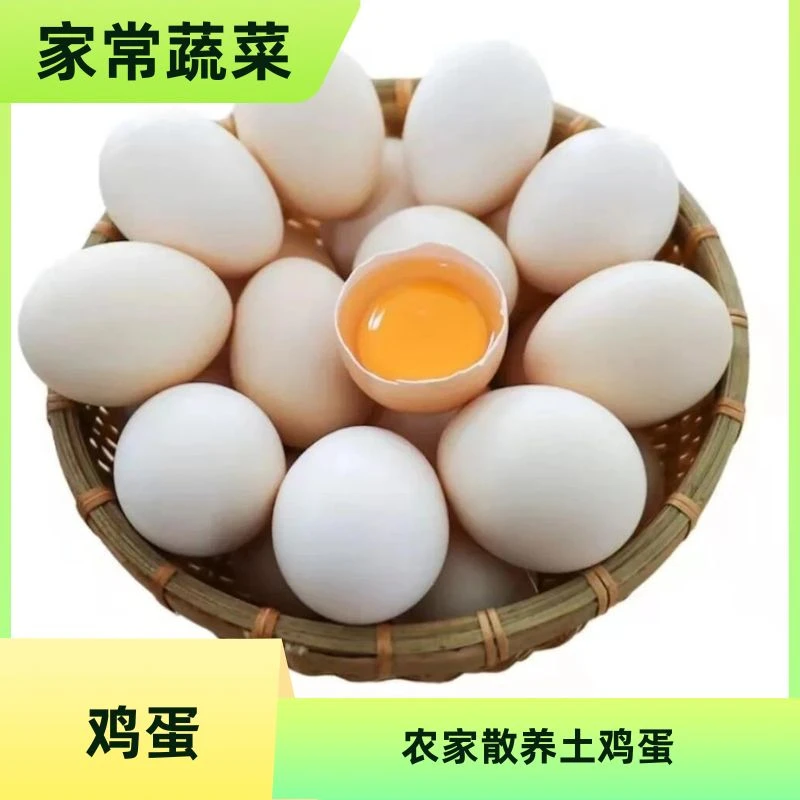白皮土鸡蛋/6枚