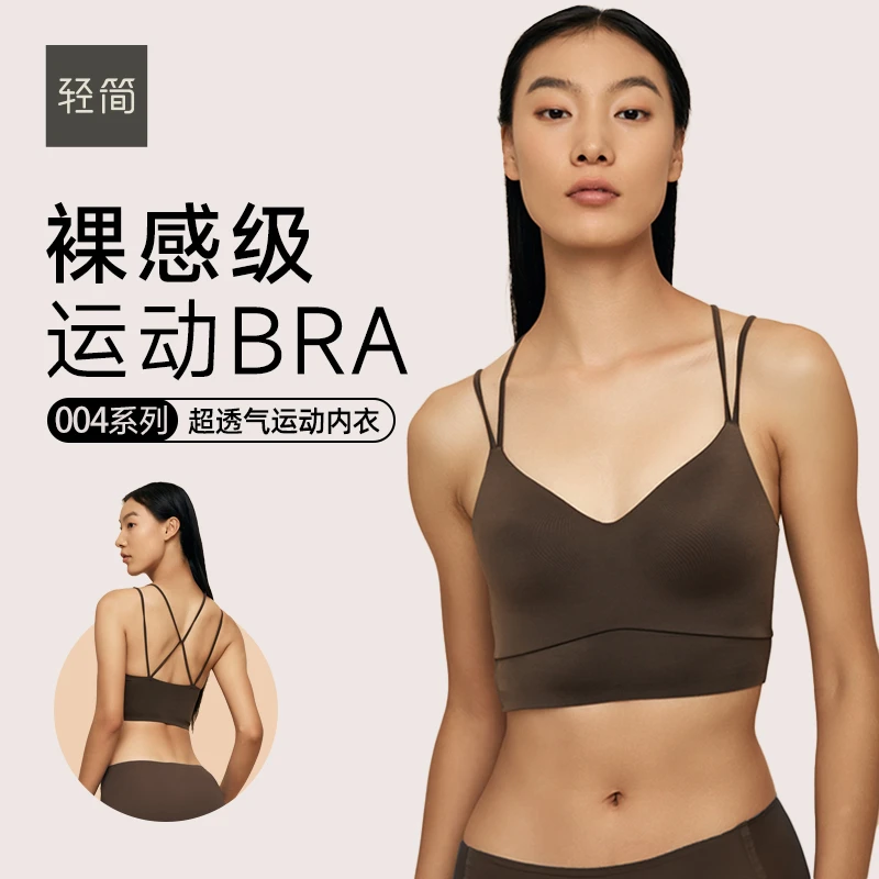 QINGJIAN/轻简轻简004超透气交叉美背运动内衣一片式柔软亲肤瑜伽