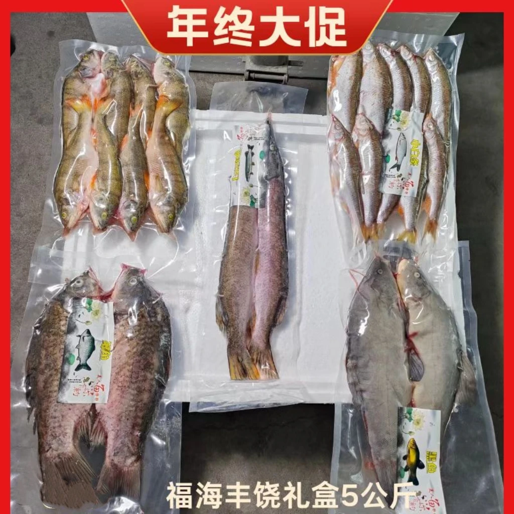 【吴老妹甄选】只发新疆福海冷水鱼净重5公斤礼盒五种鱼