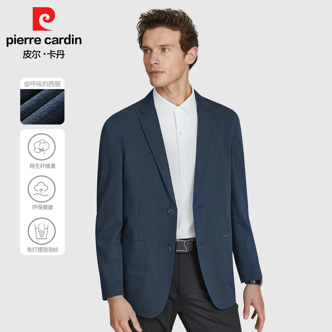 皮尔卡丹暗格提花西服男春季新款时尚舒适中青年商务休闲男装外套