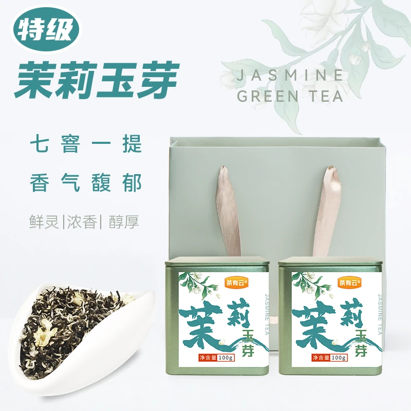 茶有云七窨特级茉莉飘雪新茶正宗广西横县茉莉花茶嫩芽茶叶浓香型