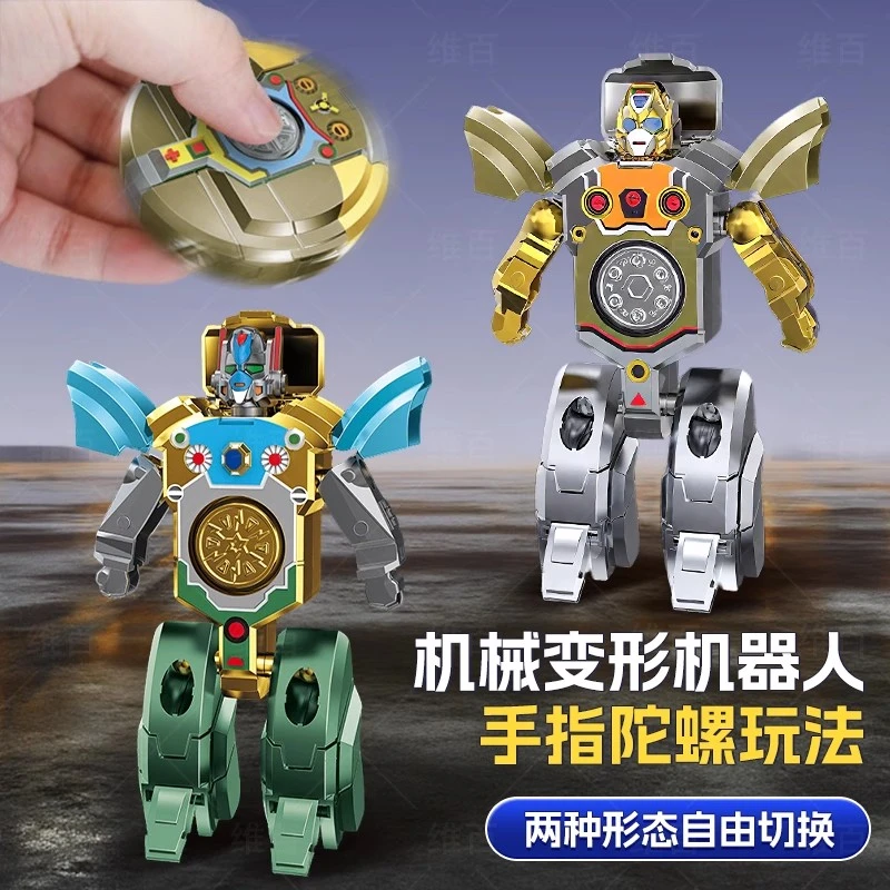 儿童变形机器人指尖陀螺二合一解压玩具男孩变形机甲2025新款礼物