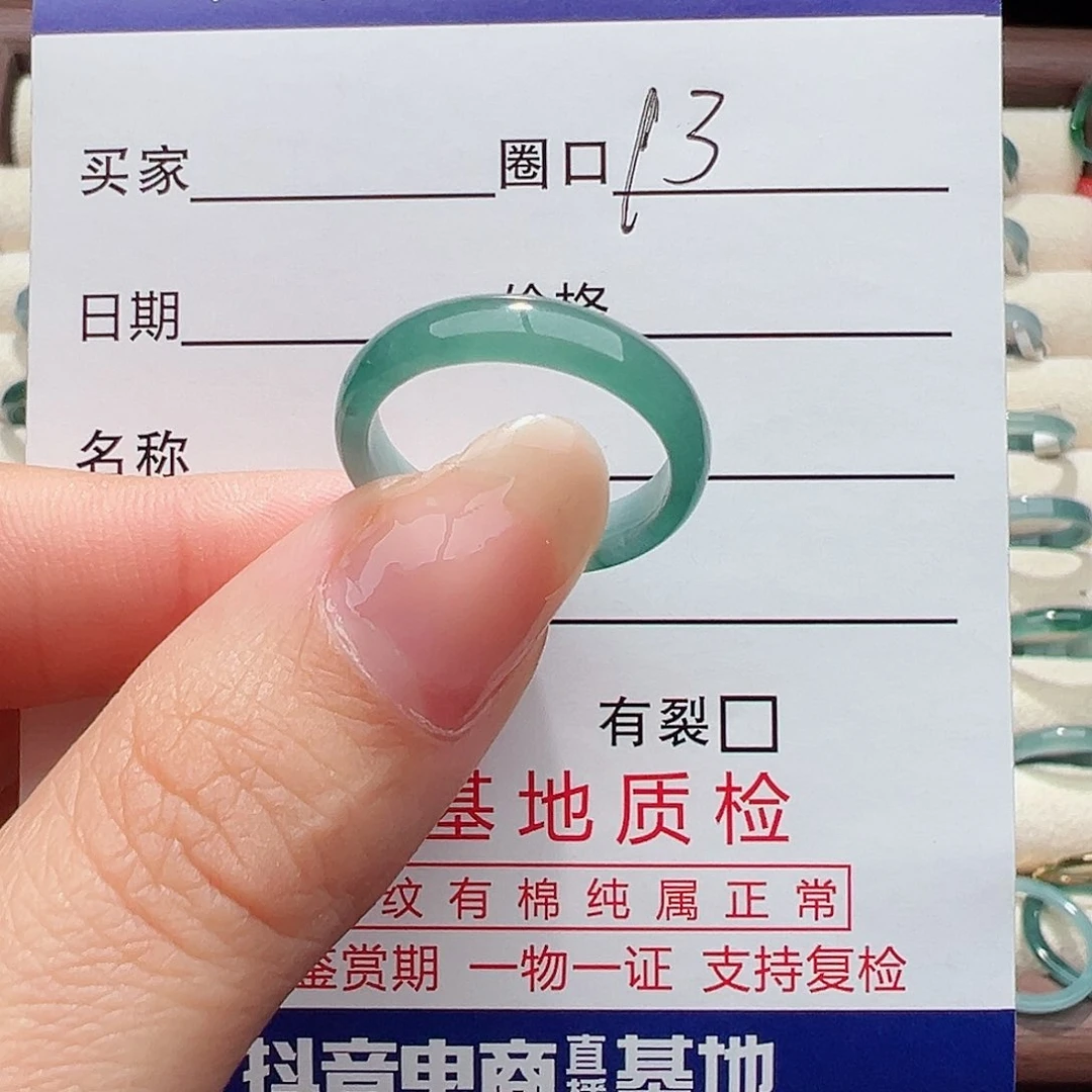 未镶嵌戒指翡翠戒指