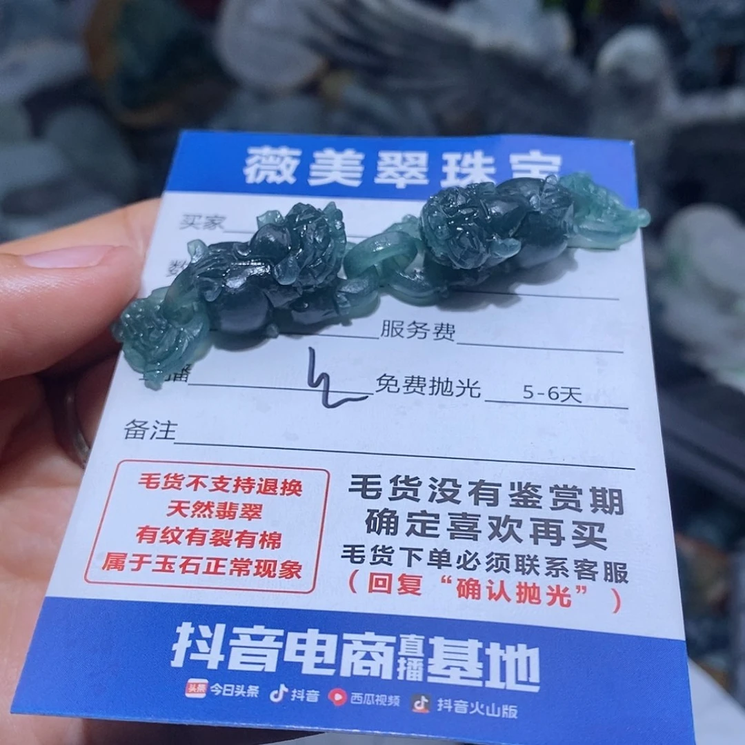 【闪购商品】定制翡翠未镶嵌理*