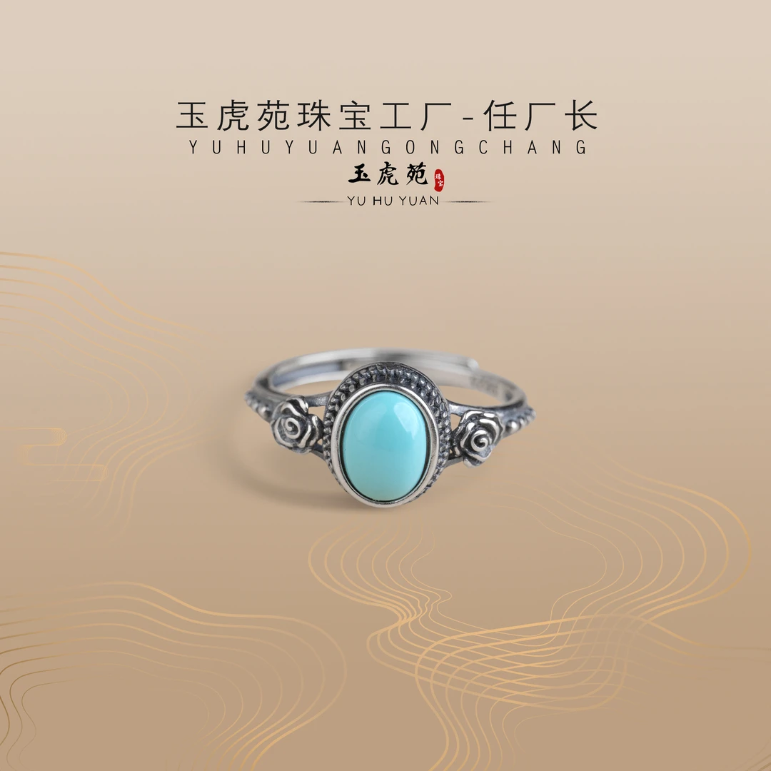 【任厂长】绿松镶925银戒指（MHA734）发一件，多样性发