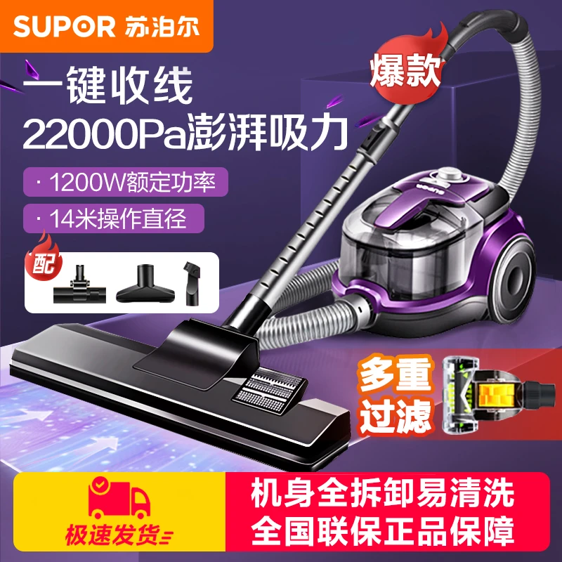 苏泊尔吸尘器家用大吸力小型轻音大功率强力美缝卧式手持吸尘机