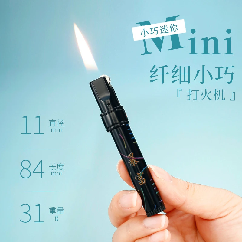 纤细长条迷你创意充气金属砂轮打火机轻巧便携点烟器送男友