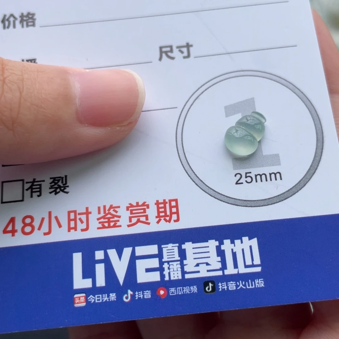 翡翠未镶嵌颈饰迷你葫芦