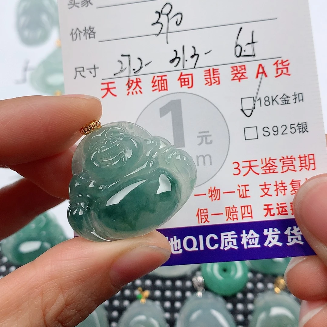 翡翠18K金镶嵌颈饰挂件