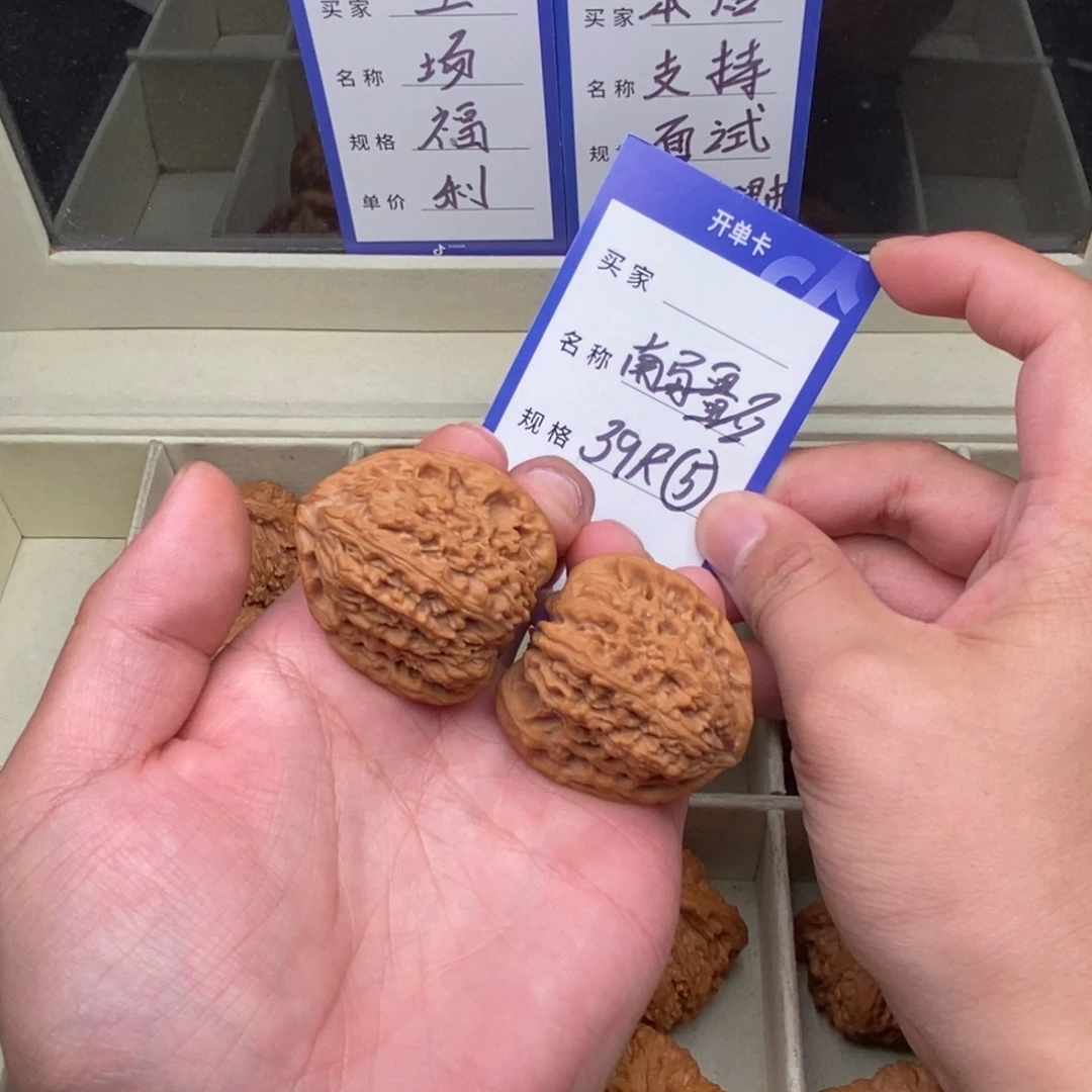 文玩核桃把件南疆石（39尺寸）