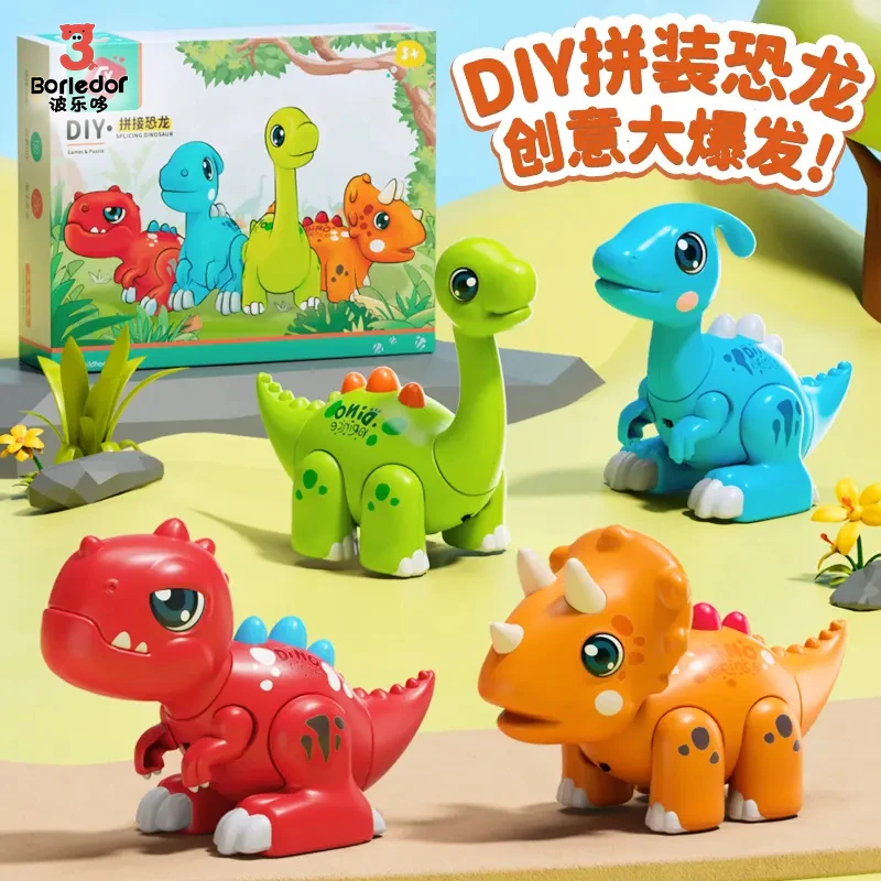 【原版正品】磁吸拼装恐龙玩具3-6岁儿童玩具霸王龙等早教益智积木