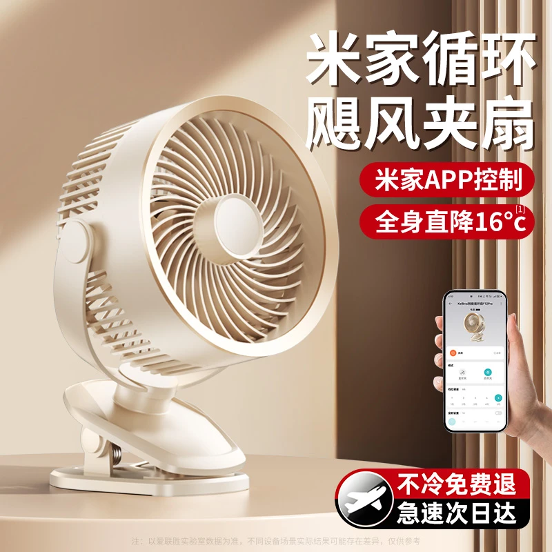 台式超静音桌面办公室学生上课宿舍床头便携式大风力家用小型风扇