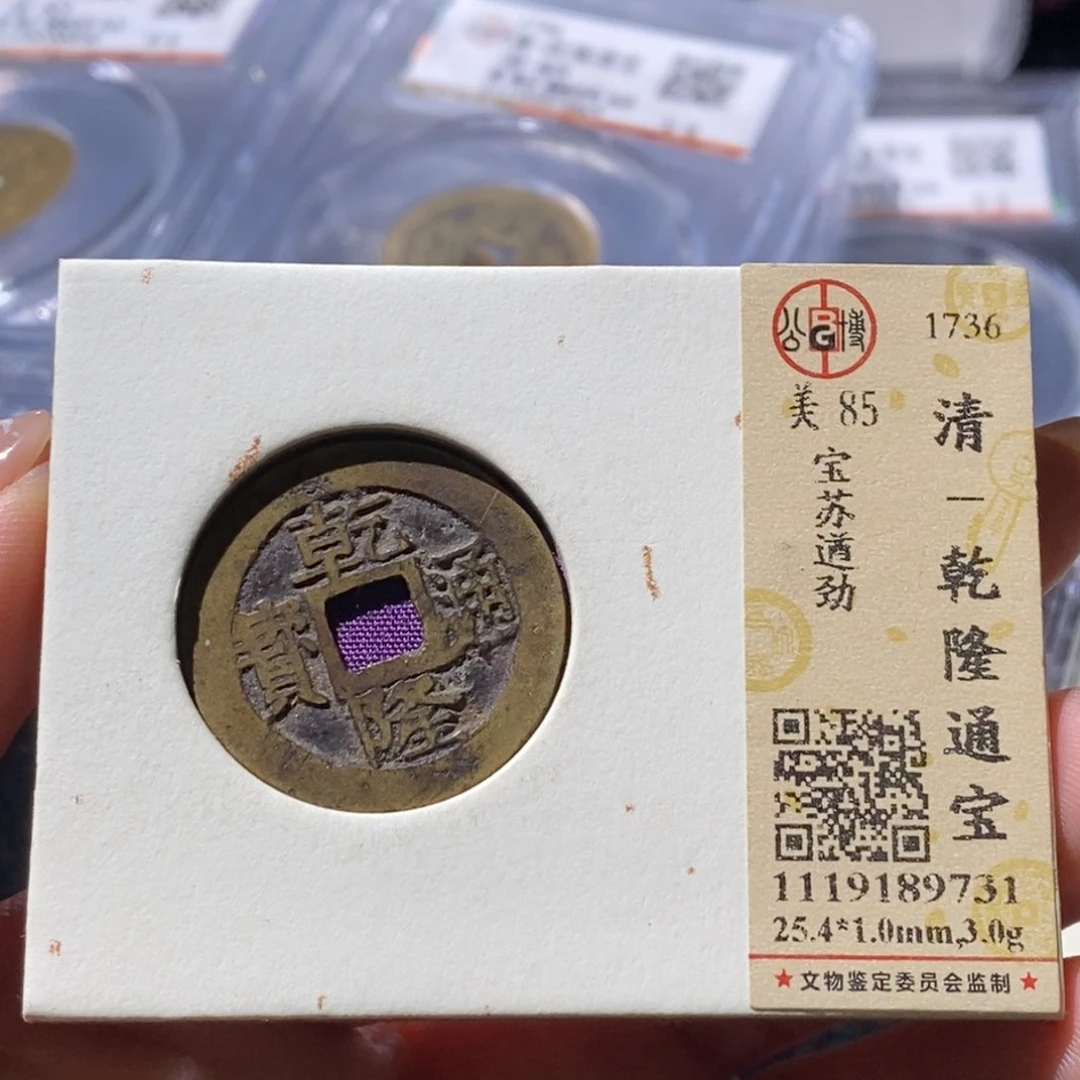 铜觅泉古钱币一枚 小微
