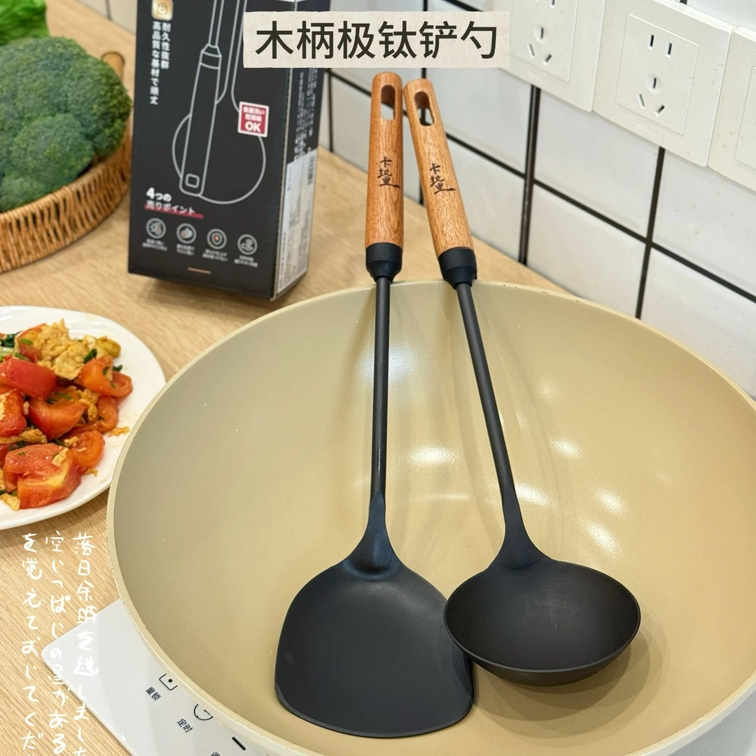 KLL木柄极钛铲勺两件套