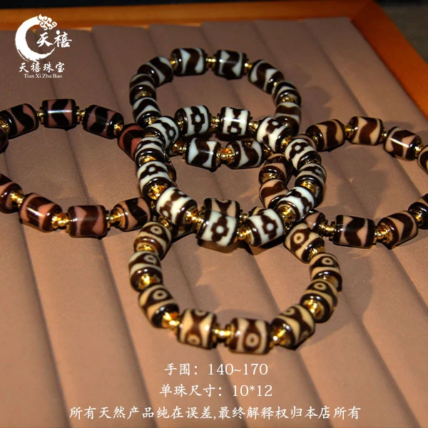 天禧珠宝天珠手串C41