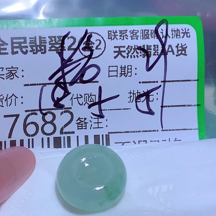 糖***翡翠未镶嵌颈饰这就是