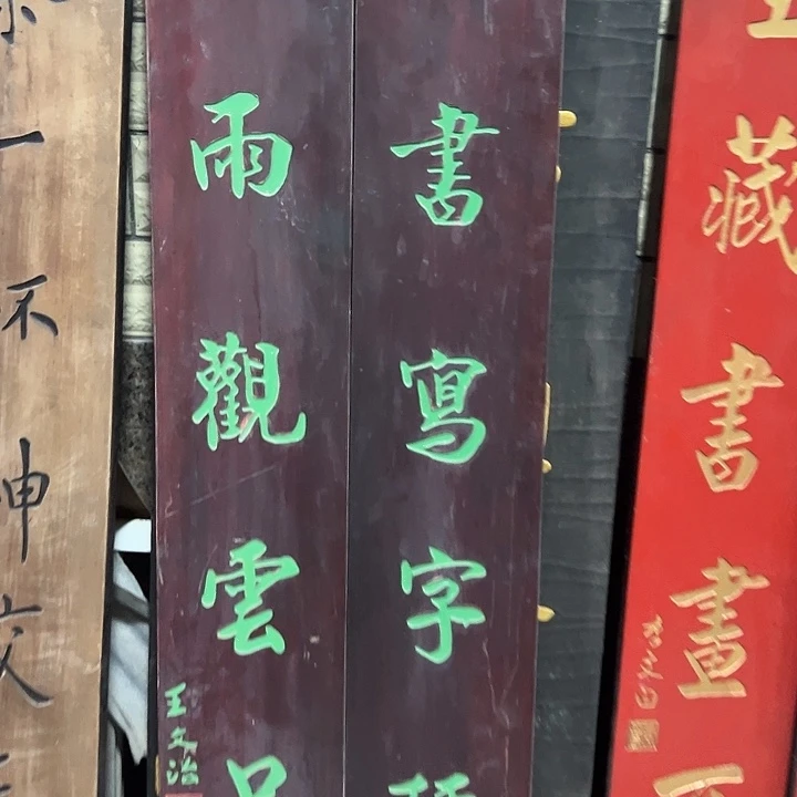 木***杉乌木类家具读书写字