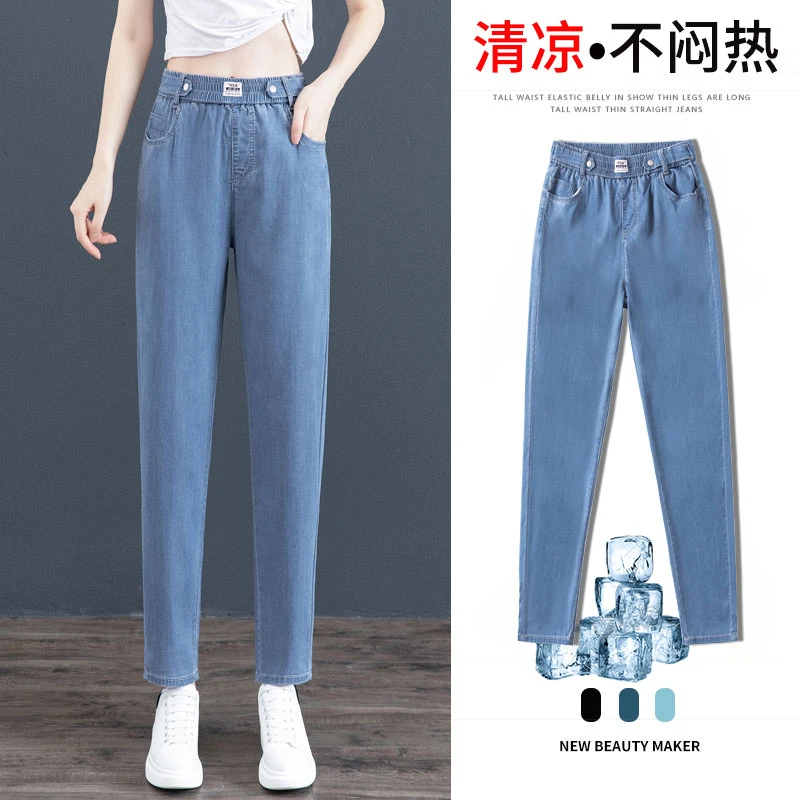 夏季薄款天丝哈伦牛仔裤子女款爆款2025新款女士小个子冰丝萝卜裤
