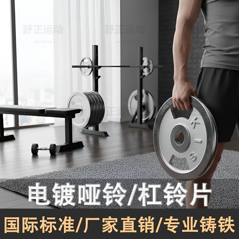 可调节健身杠铃片小重量家用力量训练大学生哑铃配件男士国际标准