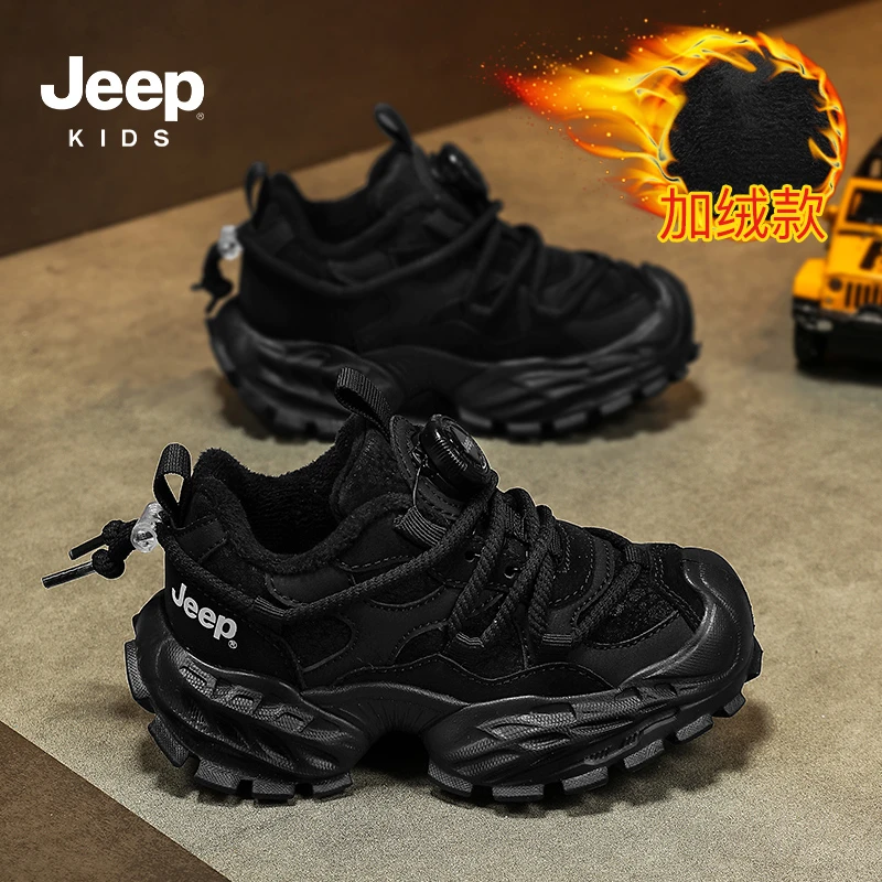 jeep儿童鞋男童户外防滑跑鞋冬季加绒加厚棉鞋女童抗寒保暖老爹鞋