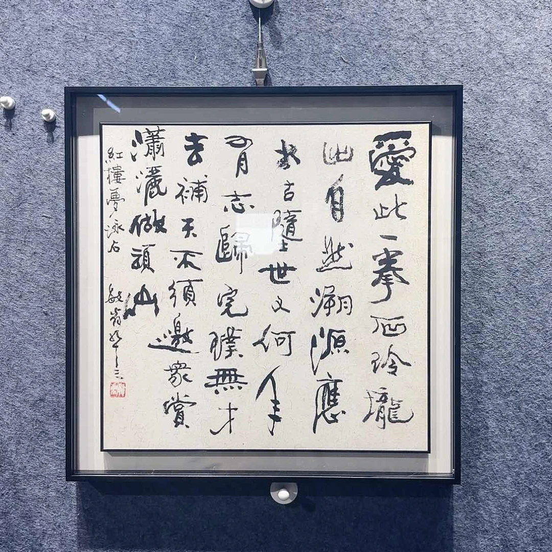 书法韩敏书法作品