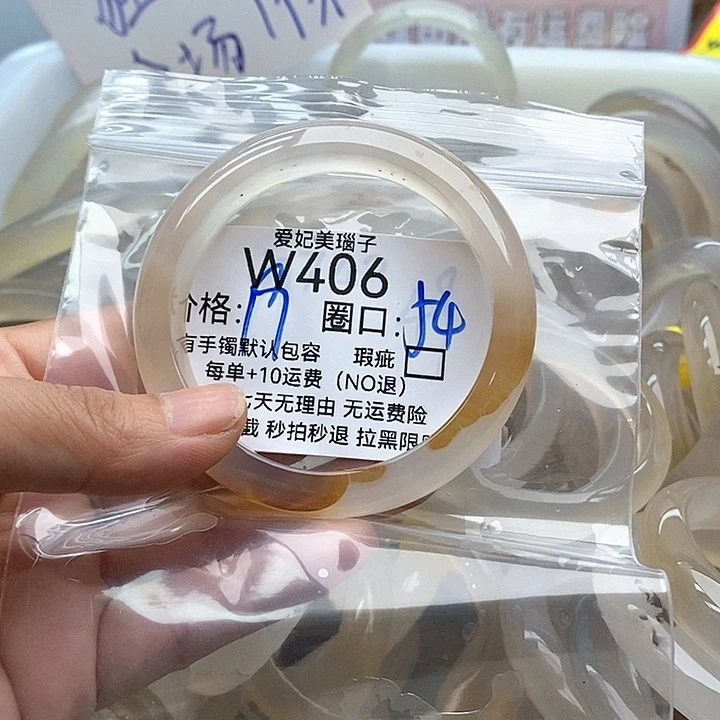 Y***_玛瑙/玉髓手镯未镶嵌406