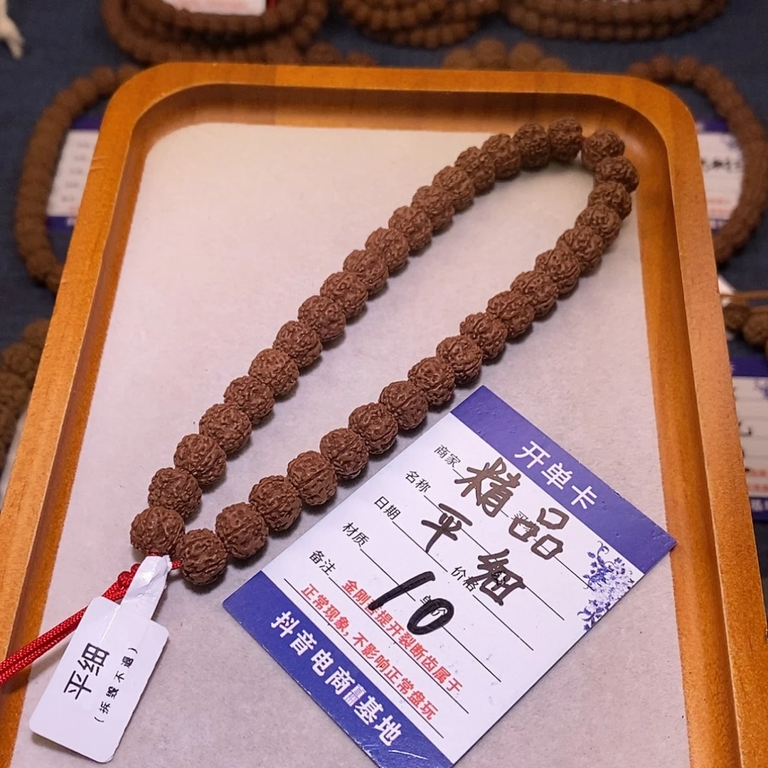 金刚菩提手串10精品平细10