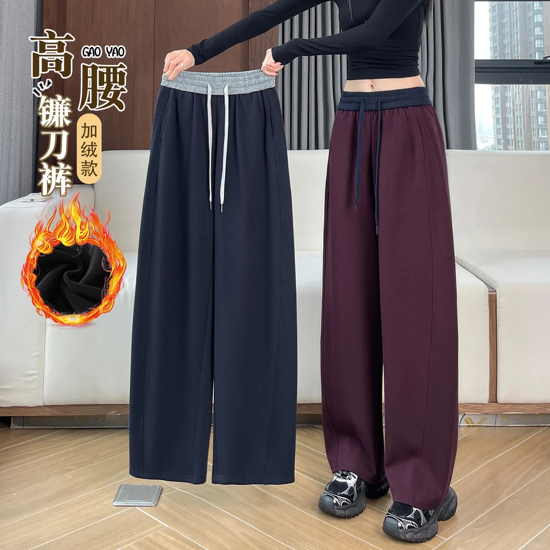 加绒加厚运动裤女秋冬2025新款阔腿弯刀裤小个子lulu窄版直筒卫裤