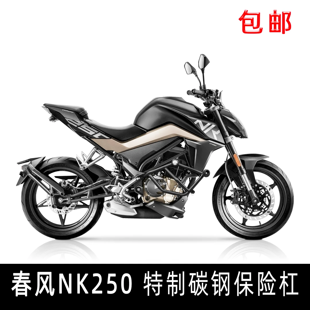 适用春风250NK保险杠450MT碳钢护杠NK400防摔杠CLX250架NO退NO换