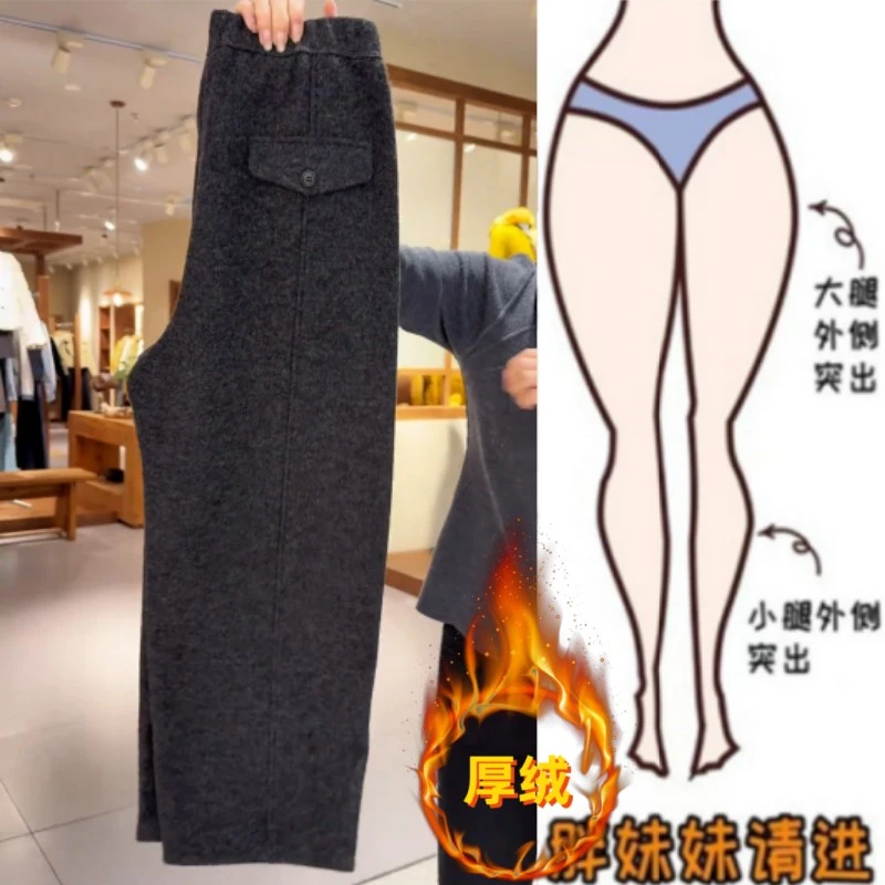 加绒加厚弯刀阔腿裤女冬季大码宽松显瘦洋气百搭毛呢休闲裤长裤