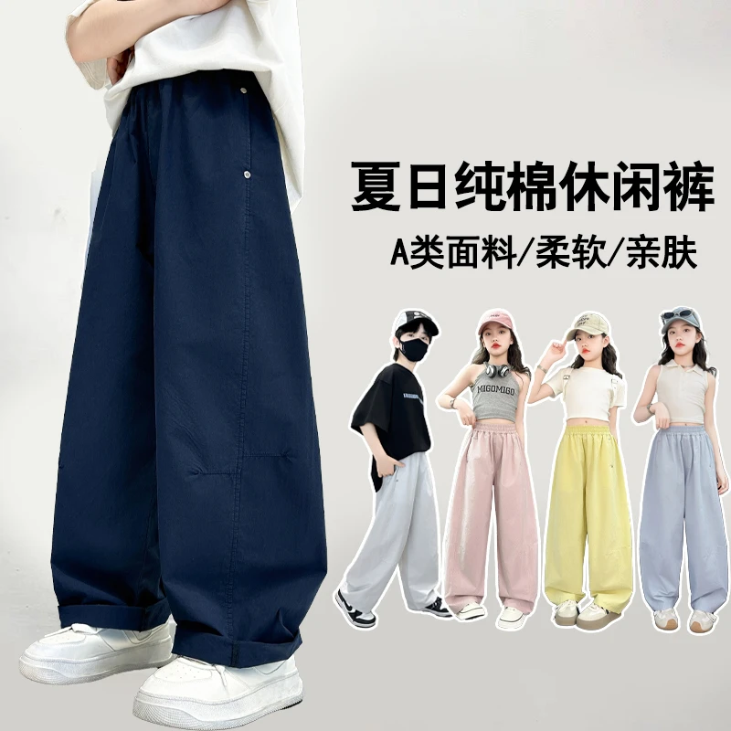 [100%纯棉亲子款】男女儿童同款夏日薄款宽松弯刀休闲裤