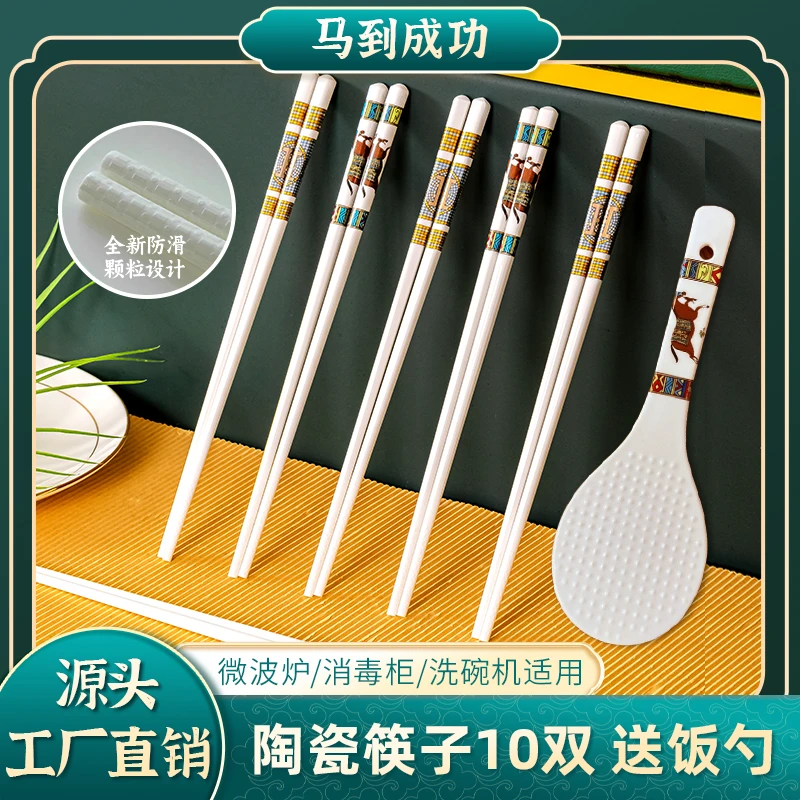 妙得陶瓷筷子家用景德镇高温骨瓷筷子防滑防霉新中式家庭筷子公筷