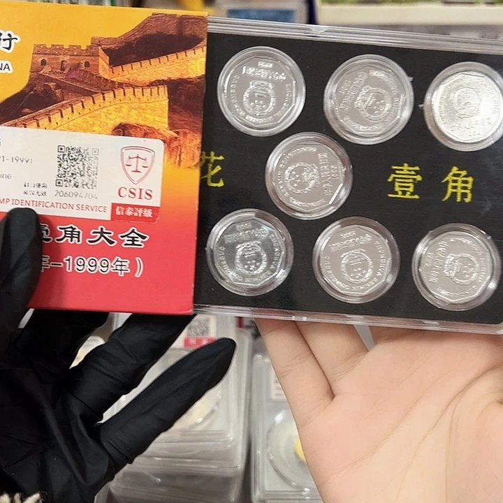 中国人民银行91-99菊花一角