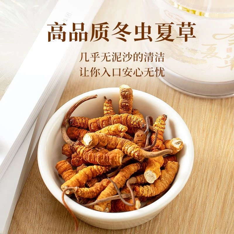 獒先生野生冬虫夏草（断草）